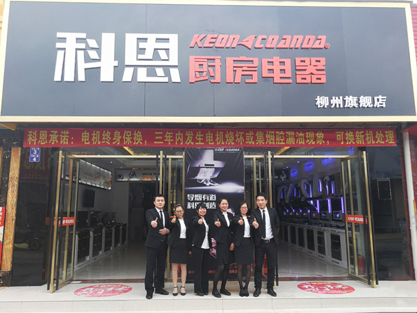 強強聯(lián)手，銳不可擋——專訪科恩廣西柳州經(jīng)銷商伍軍平