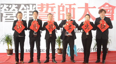 浙江科恩電器營(yíng)銷誓師大會(huì)圓滿成功