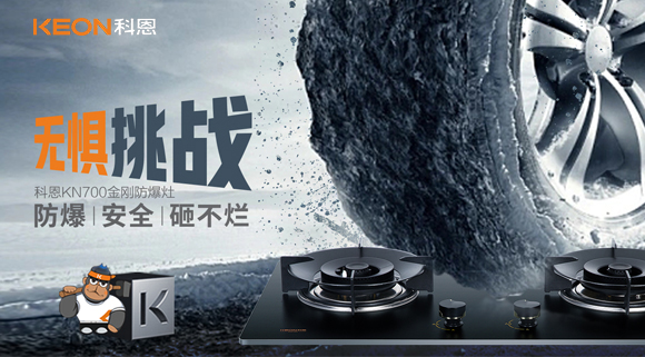 頭條警告！燃氣灶一定要防爆！