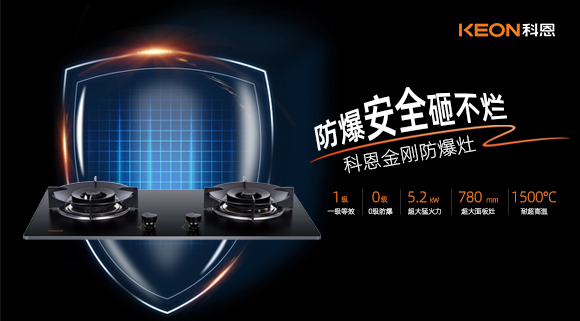 想要廚房安全，必須從廚電安全做起！