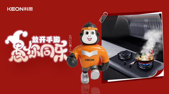 放開(kāi)手腳，愚你同樂(lè)！