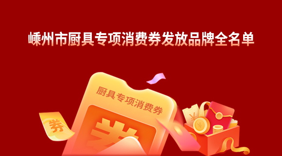 煥新！勢(shì)在必行！科恩電器開(kāi)啟廚電行業(yè)新賽道！