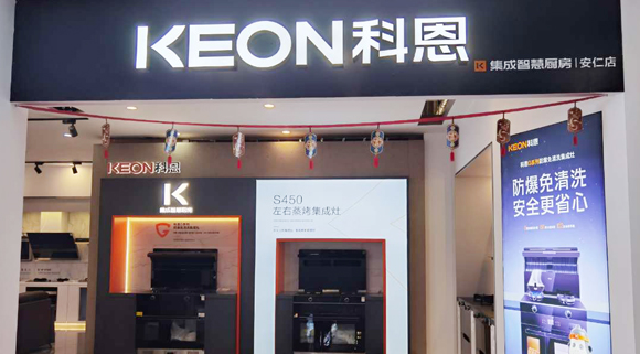 科恩集成灶湖南安仁專賣店！店面展示